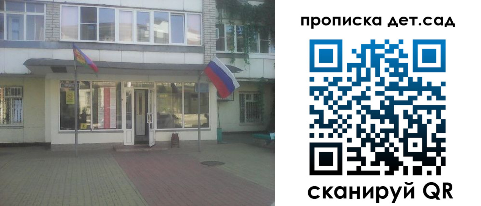прописка в Киржаче