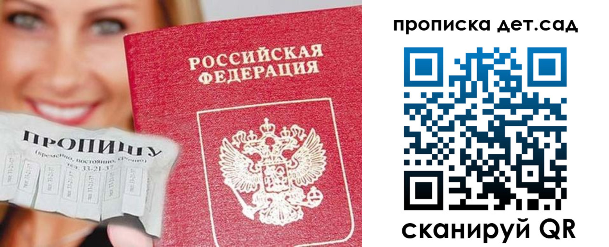 временная регистрация в Киржаче