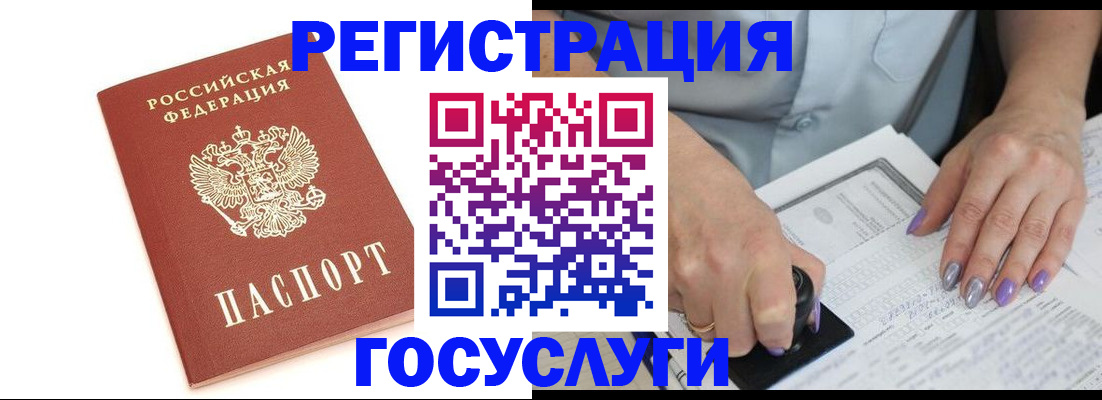 прописка в квартире в Киржаче